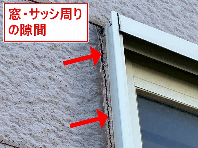 山梨市で横張りのサイディングボード（外壁）の窓・サッシ周りのコーキングに隙間ができている様子