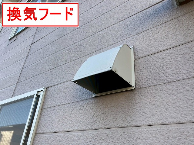 山梨市で付帯部（換気フード）をファインSiでシリコン塗装する様子