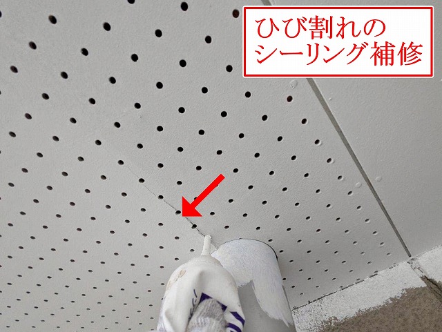 南アルプス市で軒天のひび割れにシーリング処理（コーキング処理）する様子