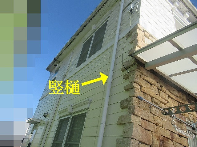 外壁沿いの竪樋