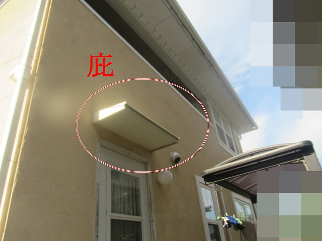 勝手口上の庇屋根