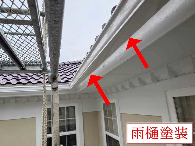 塗装後の軒樋