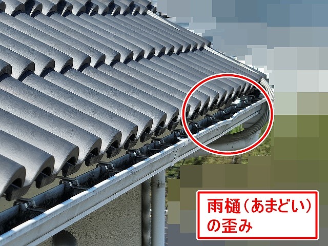 笛吹市で歪んでいる雨樋（ドローン調査）