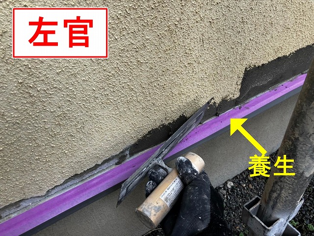 笛吹市でケレン作業で塗膜を剥がした外壁に左官作業をする様子