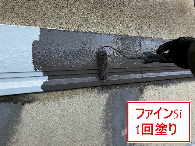 笛吹市で幕板にファインSi（シリコン塗料）のブラウン色を2回塗りする様子