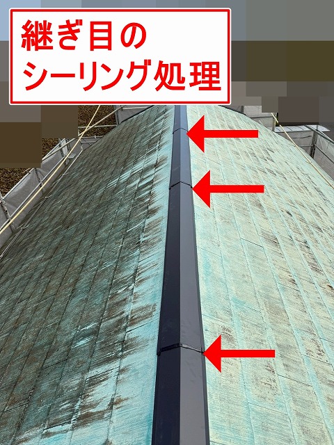 笛吹市で板金交換を行う様子（継ぎ目をシーリング処理・コーキング処理して雨漏り対策）