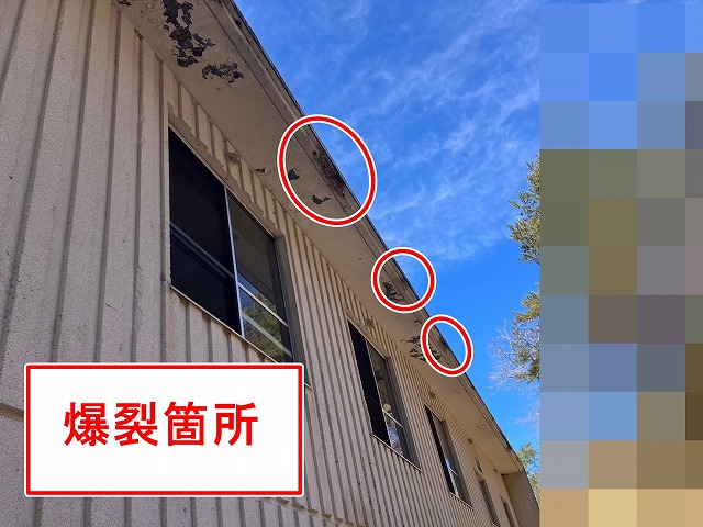 甲府市で爆裂している軒天