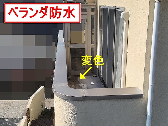 笛吹市で黒ずんで変色したベランダ（バルコニー）の防水（ドローン調査）