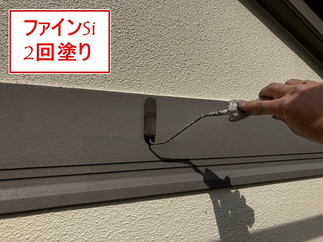 笛吹市で幕板にファインSi（シリコン塗料）のブラウン色を2回塗りする様子