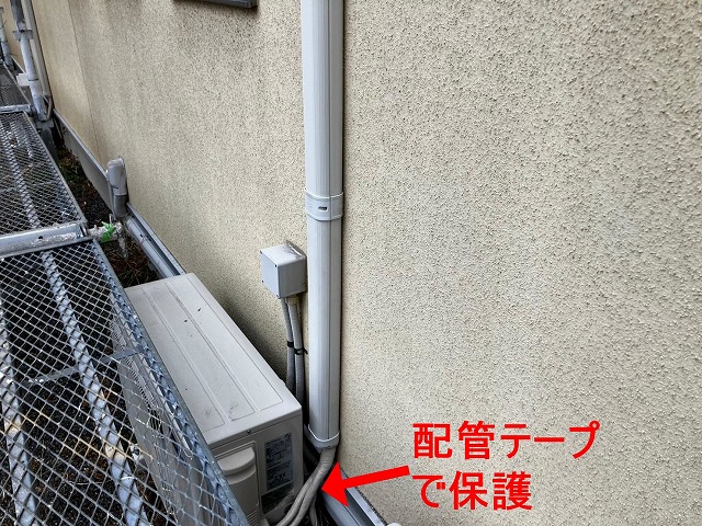 笛吹市で化粧カバー（配管カバー）を設置・配管テープで保護する様子