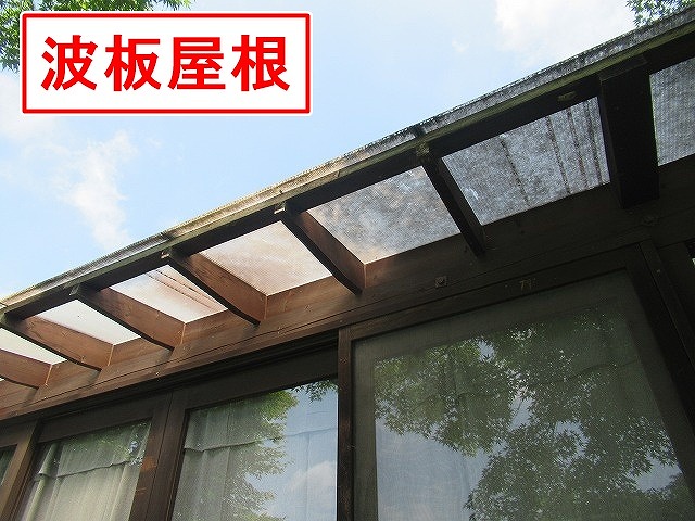 北杜市で一部黒ずみ（変色）のある波板屋根