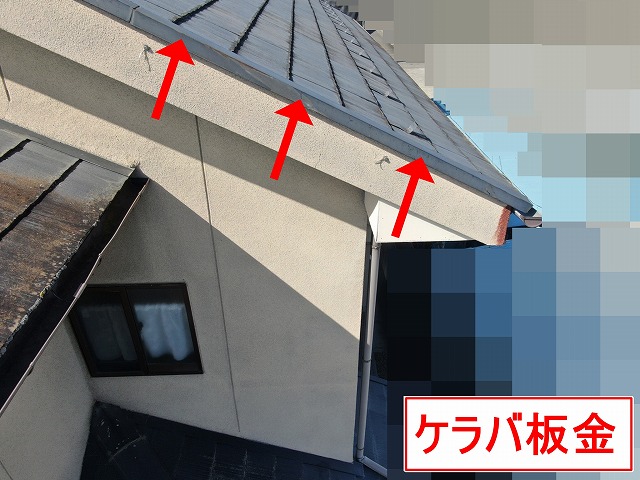 南アルプス市でスレート（コロニアル・カラーベスト）屋根のケラバ板金が錆びている様子