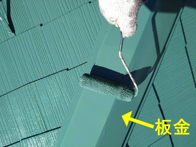 北杜市でスレート屋根塗装の際に板金塗装を行う様子