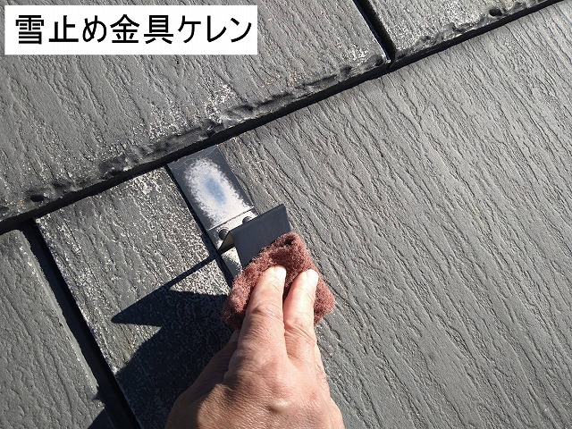 甲斐市　雪止め金具　ケレン作業