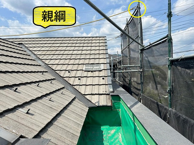 笛吹市で屋根に親綱(命綱)を設置！くさび式(ビケ)足場とメッシュシートも | 山梨・甲府市の外壁リフォーム・塗り替えなら街の外壁塗装やさん山梨店