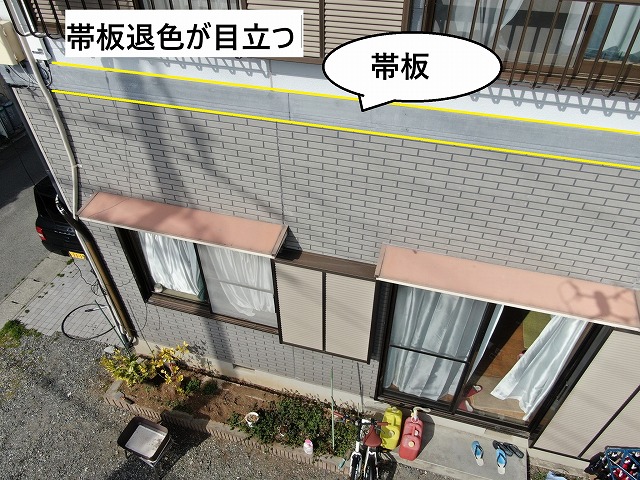 甲府市　コロニアル屋根　帯　幕板　退色