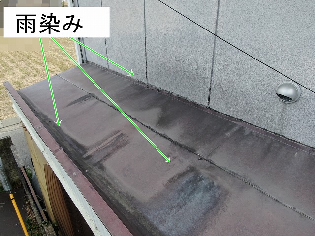 南アルプス市　屋根点検　雨水が滞留している