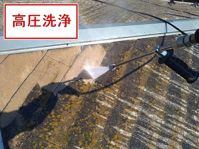 甲斐市でスレート屋根に高圧洗浄を行う様子