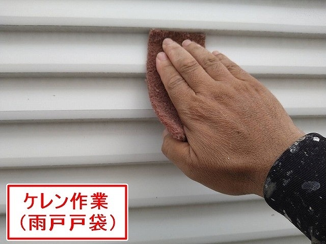 甲府市で雨戸戸袋にケレン作業を行う様子