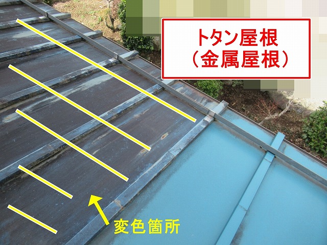 大月市で瓦棒葺きトタン屋根と瓦屋根の現地調査を行い、塗膜捲れや漆喰剥がれを確認！