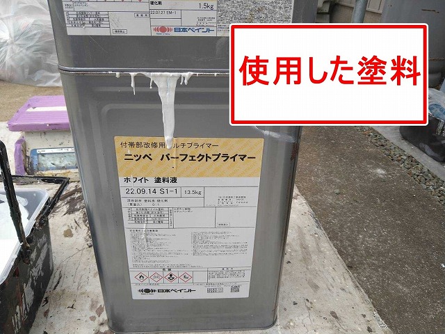 大月市で下塗り塗装の際使用したファインパーフェクトプライマー