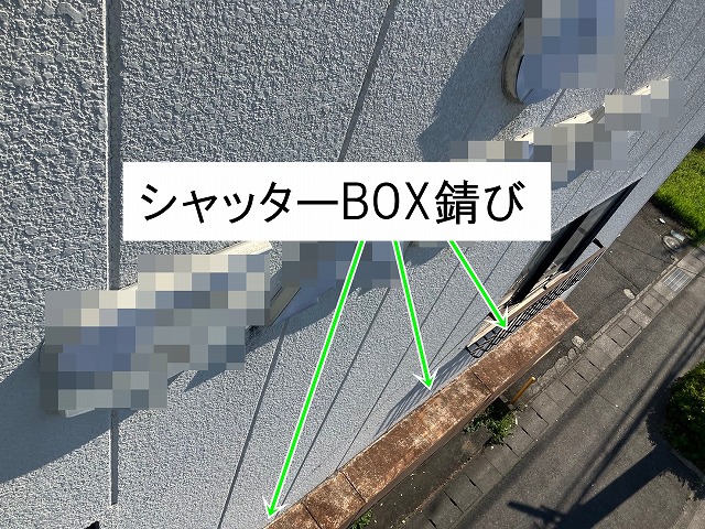 甲府市　シャッターBOX錆び