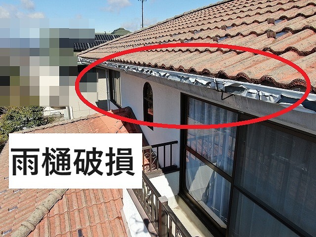 甲斐市でモニエル瓦屋根をドローン点検し、雨樋の破損・歪みの状況をご報告しました