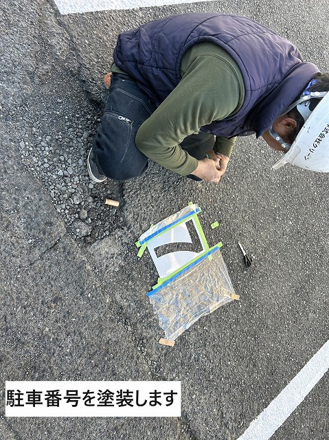 甲府市　薄くなった駐車場白線ラインを引き直し、駐車番号(ナンバー)を入れました