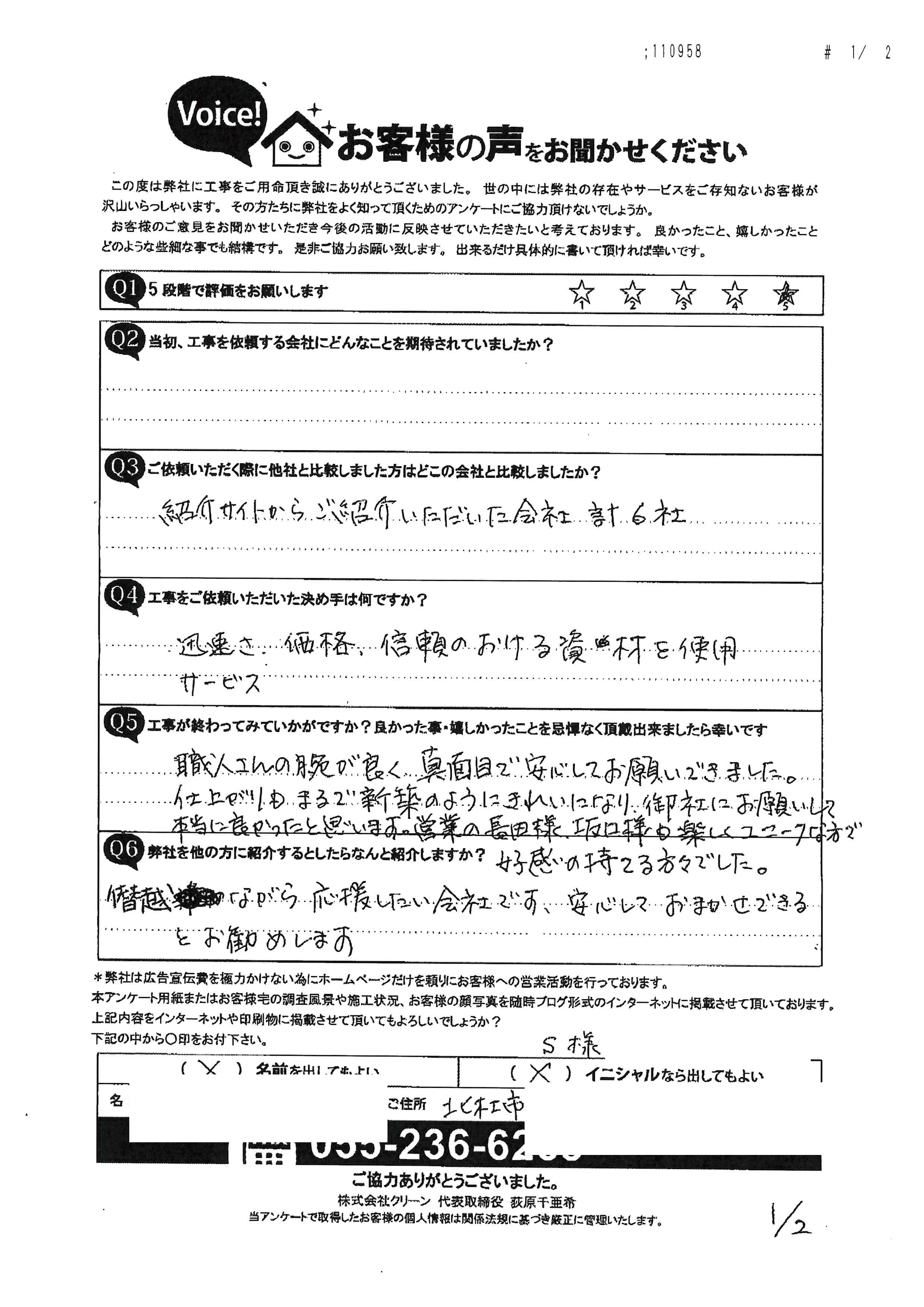 北杜市 屋根改修 外壁塗装 工事後